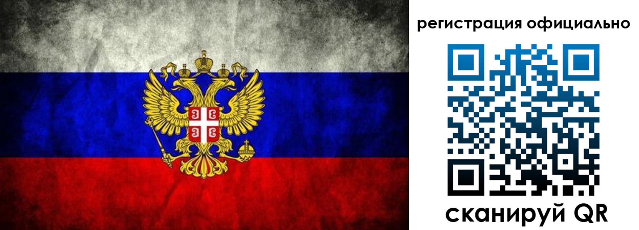 прописка ребенка в Коломне