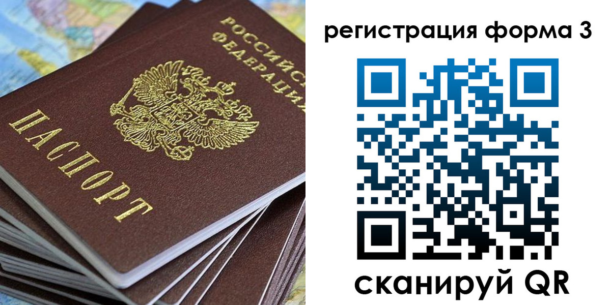 прописка паспорт в Коломне