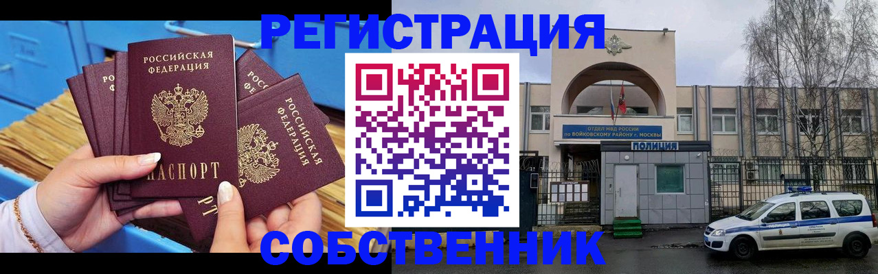 временная регистрация в Коломне