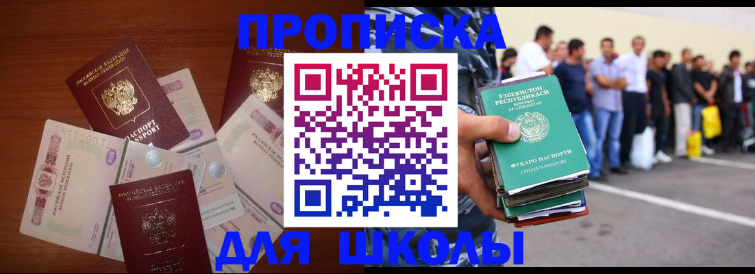 прописка для кредита в Коломне