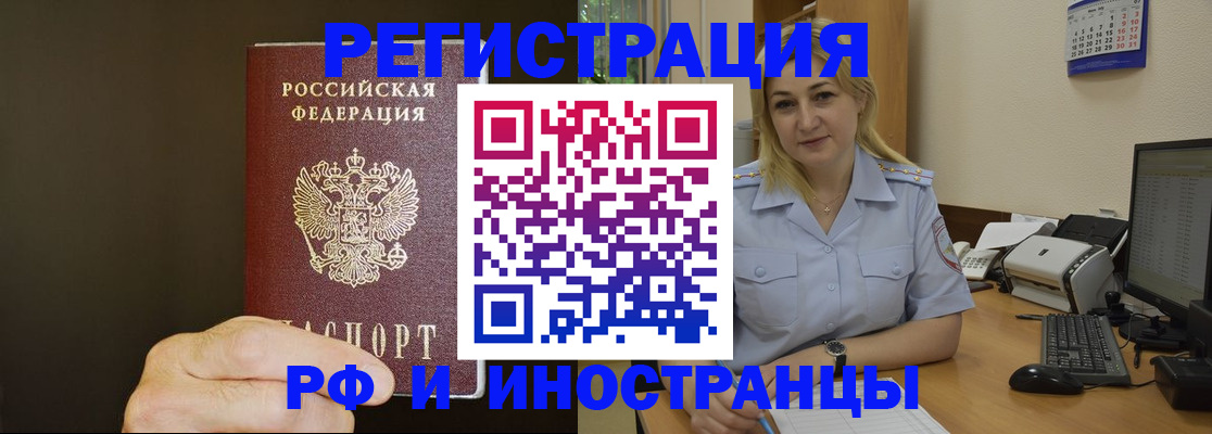 временная регистрация недорого в Коломне
