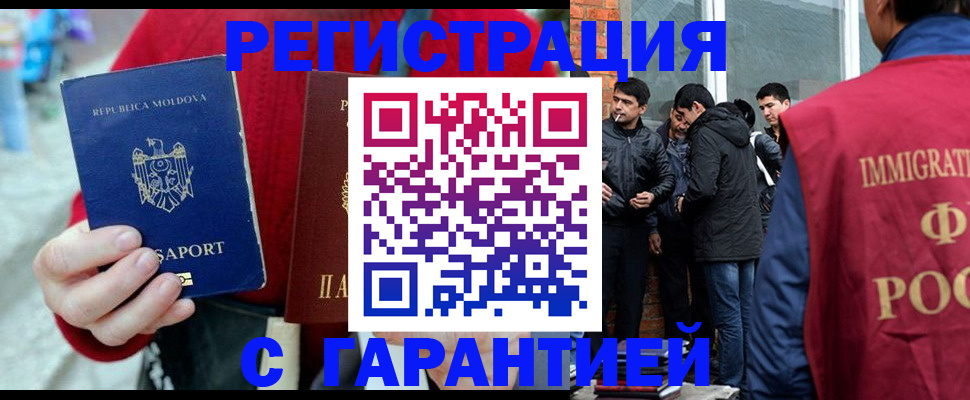 временная прописка в Коломне