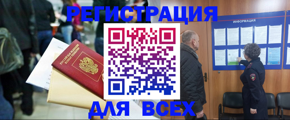 прописка ребенка в Коломне