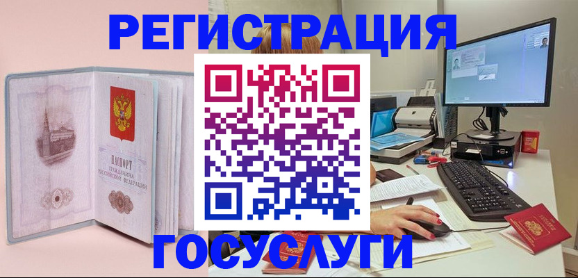 прописка в квартире в Коломне