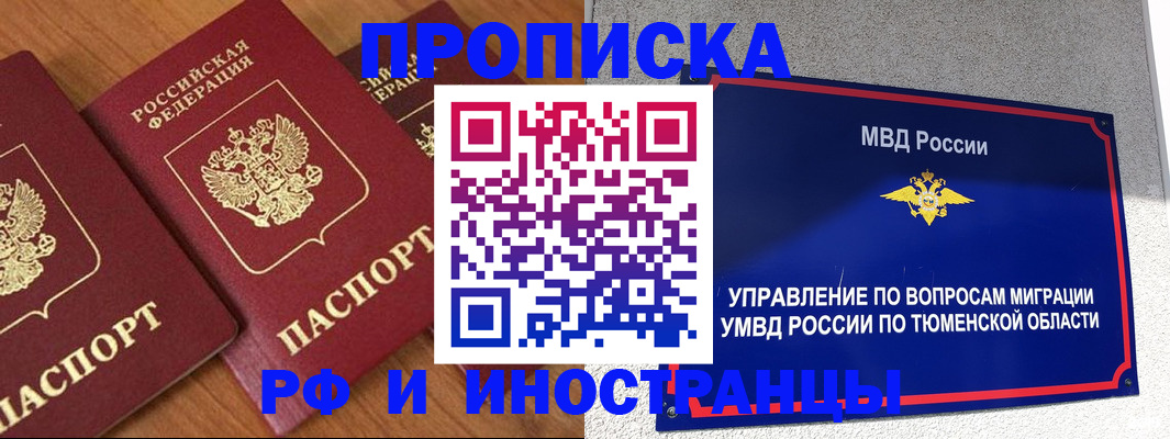 прописка поиск в Коломне